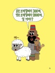 용돈으로 시작하는 어린이 경제 교실 | 풀과바람 지식나무 54 | 이영란 | 알라딘 용돈으로 시작하는 어린이 경제 교실 | 풀과바람 지식나무 54... 