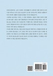수신제가·인성 교육 국민을 위하는 정치 | 한원식 | 알라딘 수신제가·인성 교육 국민을 위하는 정치 | 한원식
