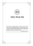 수신제가·인성 교육 국민을 위하는 정치 : 알라딘