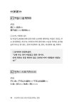 수신제가·인성 교육 국민을 위하는 정치 | 한원식 | 알라딘 수신제가·인성 교육 국민을 위하는 정치 | 한원식