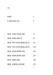 수신제가·인성 교육 국민을 위하는 정치 | 한원식 | 알라딘 수신제가·인성 교육 국민을 위하는 정치 | 한원식