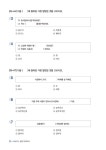 2025 시대에듀 사회통합프로그램 단계평가 1·2·3 단계별 실전 모의고사 : 알라딘