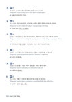 2025 시대에듀 사회통합프로그램 단계평가 1·2·3 단계별 실전 모의고사 : 알라딘