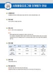 2025 시대에듀 사회통합프로그램 단계평가 1·2·3 단계별 실전 모의고사 : 알라딘