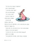 닭으로 가득 찬 세상 | 가나 작은 책꾸러미 | 소피아 갈로 | 알라딘 닭으로 가득 찬 세상 | 가나 작은 책꾸러미  | 소피아 갈로