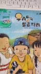 알라딘: [중고] 우리들의 보금자리 [중고] 우리들의 보금자리 