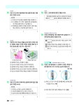 우등생 해법 과학 3-1 (2025년) | 우등생 해법 시리즈 (2025년) | 천재교육(참고서) 편집부 | 알라딘 우등생 해법 과학 3-1 (2025년) | 우등생... 