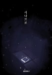 시나브로 : 알라딘