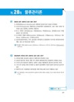 2025 물류관리사 물류관리론 | 2025 신지원 물류관리사 | 박태오 | 알라딘 2025 물류관리사 물류관리론 | 2025 신지원 물류관리사  | 박태오