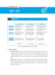 2025 물류관리사 물류관리론 | 2025 신지원 물류관리사 | 박태오 | 알라딘 2025 물류관리사 물류관리론 | 2025 신지원 물류관리사  | 박태오