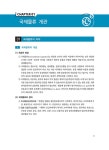 2025 물류관리사 국제물류론 | 2025 신지원 물류관리사 | 임예진.김용원 | 알라딘 2025 물류관리사 국제물류론 | 2025 신지원 물류관리사... 