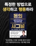 알라딘: 돈의 시그널 돈의 시그널