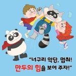 쿡판다의 수상한 만두카 3 | 쿡판다의 수상한 만두카 3 | 함윤미 | 알라딘 쿡판다의 수상한 만두카 3 | 쿡판다의 수상한 만두카 3 | 함윤미