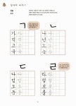 [중고] 쉽게 배우는 한글 손글씨 | 디자인이음 편집부 엮음 | 알라딘 [중고] 쉽게 배우는 한글 손글씨 | 디자인이음 편집부 엮음