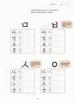 [중고] 쉽게 배우는 한글 손글씨 | 디자인이음 편집부 엮음 | 알라딘 [중고] 쉽게 배우는 한글 손글씨 | 디자인이음 편집부 엮음
