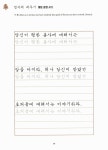 [중고] 쉽게 배우는 한글 손글씨 | 디자인이음 편집부 엮음 | 알라딘 [중고] 쉽게 배우는 한글 손글씨 | 디자인이음 편집부 엮음