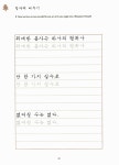 [중고] 쉽게 배우는 한글 손글씨 | 디자인이음 편집부 엮음 | 알라딘 [중고] 쉽게 배우는 한글 손글씨 | 디자인이음 편집부 엮음