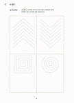 [중고] 쉽게 배우는 한글 손글씨 | 디자인이음 편집부 엮음 | 알라딘 [중고] 쉽게 배우는 한글 손글씨 | 디자인이음 편집부 엮음