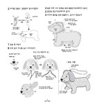 [중고] 바느질로 만드는 강아지와 고양이 인형 DIY | 스사 사치코 | 알라딘 [중고] 바느질로 만드는 강아지와 고양이 인형 DIY | 스사 사치코