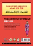 Who? 아웅산수찌 | Who 세계인물 19 | 이숙자 | 알라딘 Who? 아웅산수찌 | Who 세계인물 19 | 이숙자