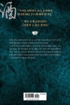 한잔 술에 담긴 조선 | 이한 | 알라딘 한잔 술에 담긴 조선 | 이한