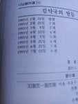 [중고] 김약국의 딸들 | 알라딘 [중고] 김약국의 딸들