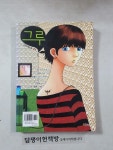 알라딘: [중고] 그루 (2009년 3월호) #3 [중고] 그루 (2009년 3월호) #3
