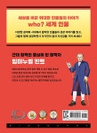 Who? 임마누엘 칸트 : 알라딘