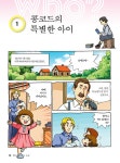 Who? 헨리 데이비드 소로 | Who 세계인물 39 | 오영석 | 알라딘 Who? 헨리 데이비드 소로 | Who 세계인물 39 | 오영석