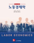 [전자책] 노동경제학 (제9판) | George J. Borjas | 알라딘 노동경제학 (제9판) | George J. Borjas