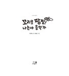 꼬리로 팡팡! 나는야 음악가 : 알라딘