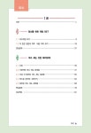 보드게임 set에 담긴 수학 1 | 보드게임 set에 담긴 수학 1 | Liz McMahon 외 | 알라딘 보드게임 set에 담긴 수학 1 | 보드게임 set에... 