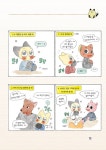하마의 숙취 해소법 : 알라딘