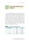 보드게임 set에 담긴 수학 2 : 알라딘