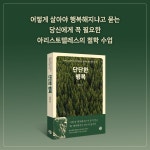 단단한 행복 | 양현길 | 알라딘 단단한 행복 | 양현길