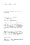 수학 실험실 일지 | 박성후 | 알라딘 수학 실험실 일지 | 박성후