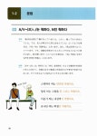 이준기와 함께하는 안녕하세요 한국어 3 (일본어판) : 알라딘