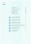 이준기와 함께하는 안녕하세요 한국어 3 (일본어판) : 알라딘