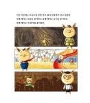늑대가 들려주는 아기 돼지 삼형제 : 알라딘