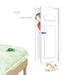 너를 지켜 줄게 | 엄마 마음 그림책 17 | 허은실 | 알라딘 너를 지켜 줄게 | 엄마 마음 그림책 17 | 허은실