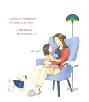 너를 지켜 줄게 | 엄마 마음 그림책 17 | 허은실 | 알라딘 너를 지켜 줄게 | 엄마 마음 그림책 17 | 허은실