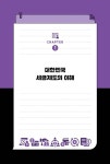 물어보기 부끄러워 묻지 못한 전국민 세금상식 | 이병권 | 알라딘 물어보기 부끄러워 묻지 못한 전국민 세금상식 | 이병권