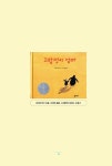 나답게, 편안하게 | 그림책 읽는 어른 1 | 이은실 외 | 알라딘 나답게, 편안하게 | 그림책 읽는 어른 1 | 이은실 외