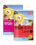 [세트] 맛있는 중국어 Level 1 첫걸음 + 맛있는 중국어 간체자 - 전2권... 맛있는 중국어 회화 시리즈 | JRC 중국어연구소 | 알라딘 [세트]... 