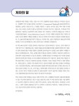 이기적 SW코딩자격 2급(3급 포함) 엔트리 | SW코딩자격 | 최경희.이민경 | 알라딘 이기적 SW코딩자격 2급(3급 포함) 엔트리 | SW코딩자격... 