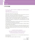 2025 박문각 공인중개사 이석규 필수서 2차 부동산공법 : 알라딘