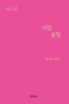 알라딘: 타임슬립 타임슬립