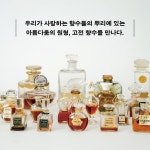 아이에스디에이치조향스쿨제주센터 | 향수의 계보학 | ISP | 알라딘 향수의 계보학 | ISP