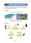 차원의 골드랜드 1 : 차원의 문을 건너다 : 알라딘