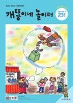 월간 개똥이네 놀이터 2025.2 : 알라딘